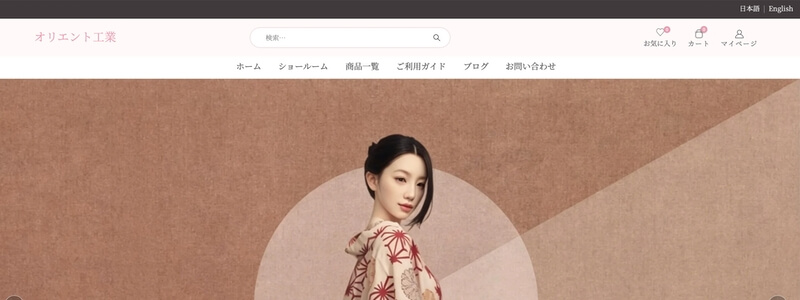 オリエント工業 通販サイト