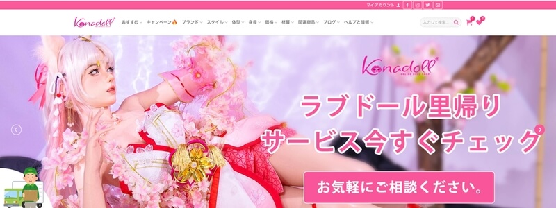 Kanadoll 通販サイト