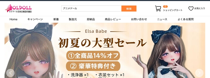 OL DOLL 通販サイト